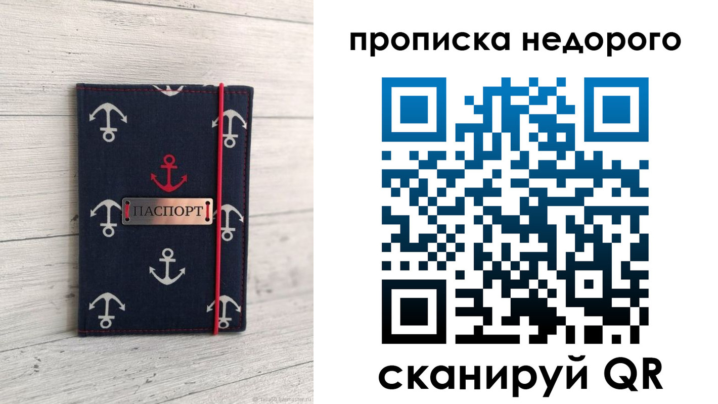 временная регистрация собственник в Поронайске
