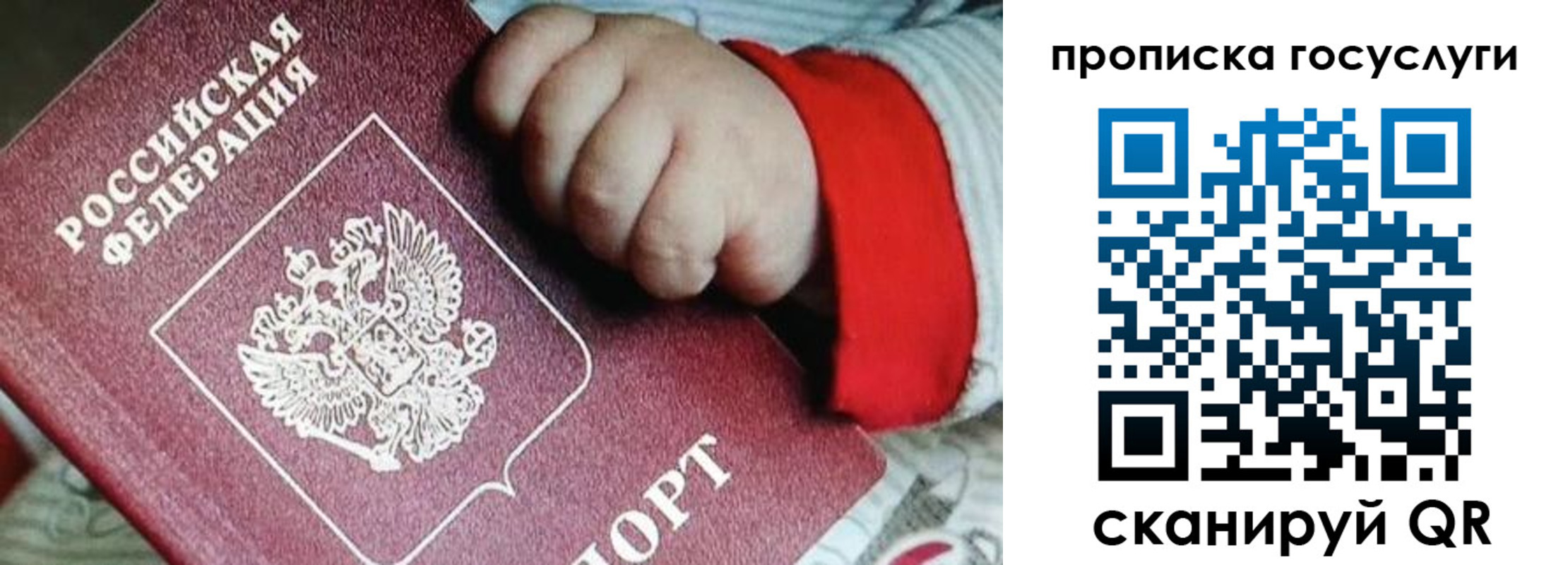 прописка штамп в Поронайске