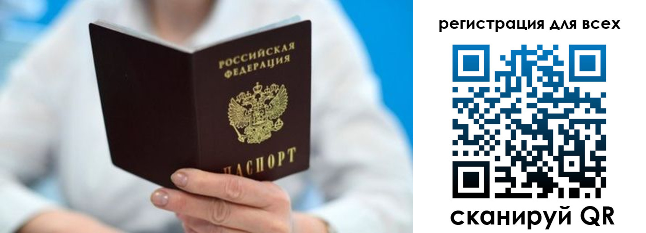 прописка для кредита в Поронайске