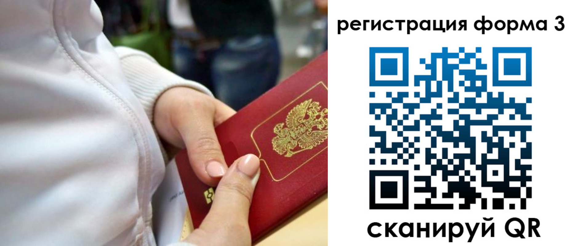 регистрация для школы в Поронайске