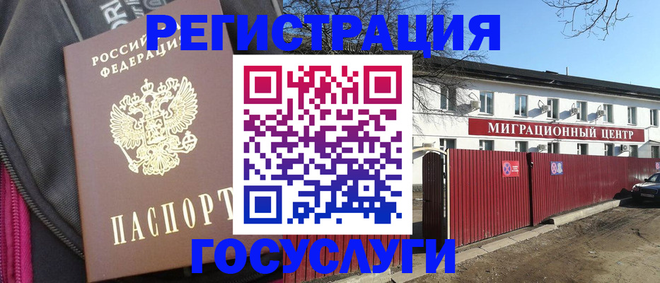 прописка паспорт в Поронайске