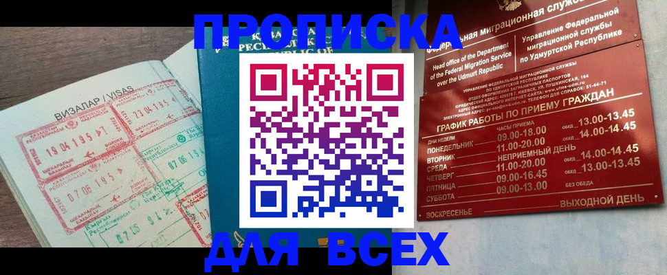 временная регистрация поиск в Поронайске
