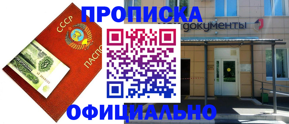 прописка для школы в Поронайске