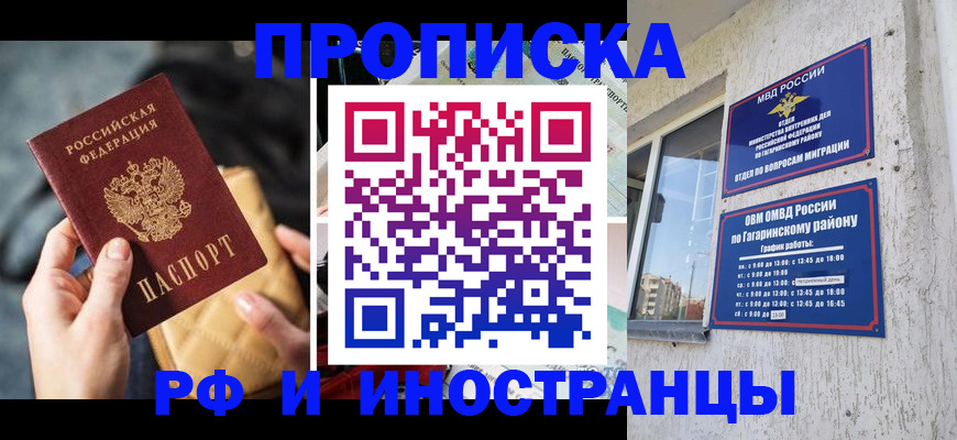временная регистрация поиск в Поронайске