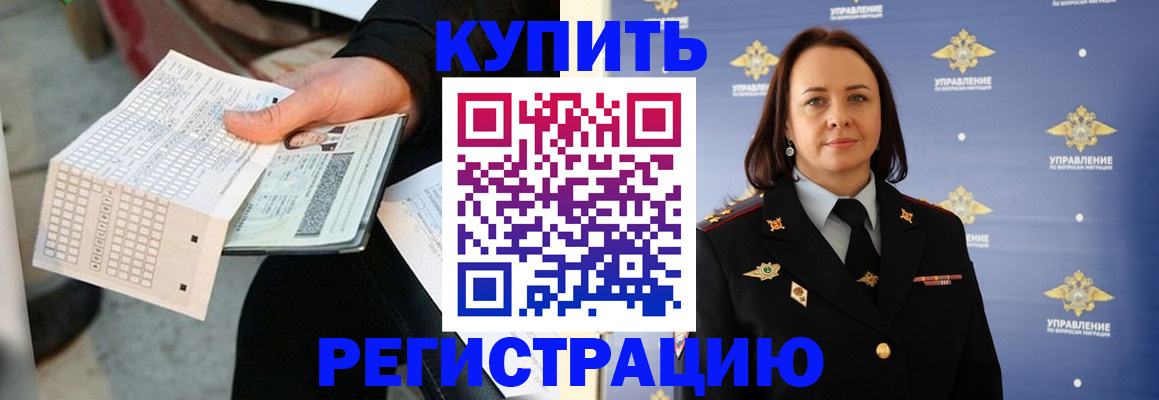 регистрация для школы в Поронайске