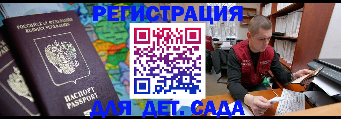 временная регистрация адрес в Поронайске