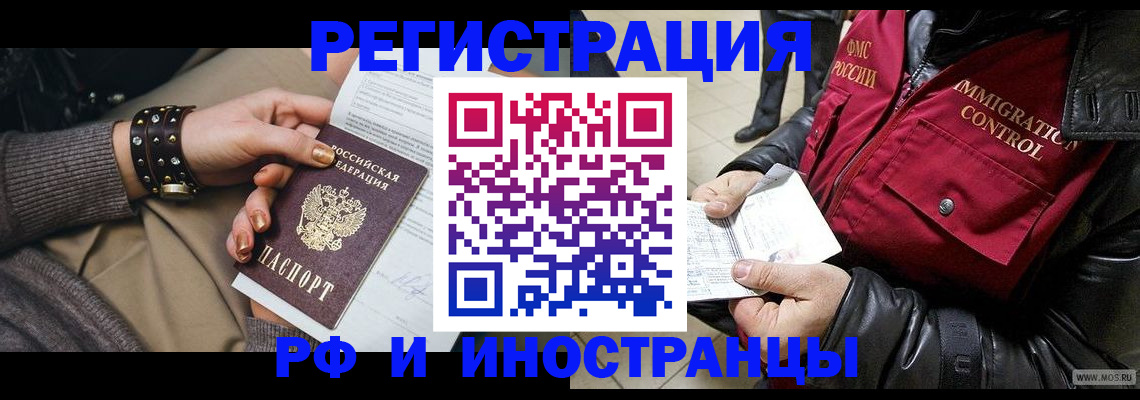 прописка для школы в Поронайске